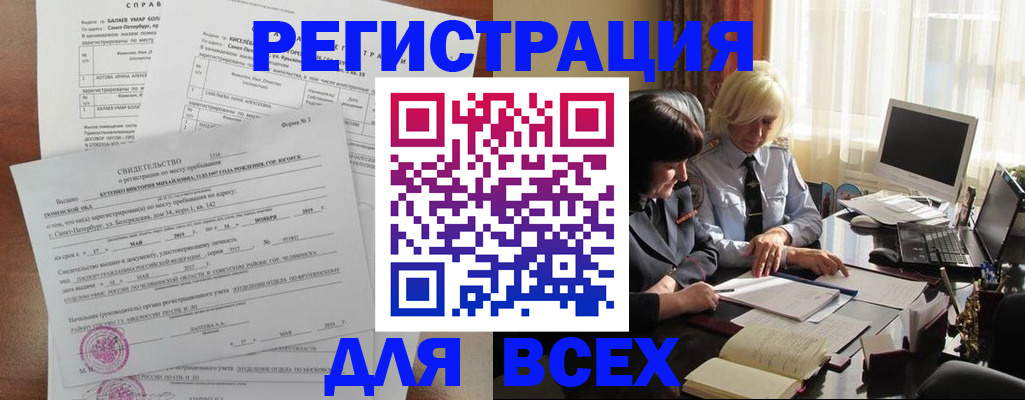 регистрация в Семилуках