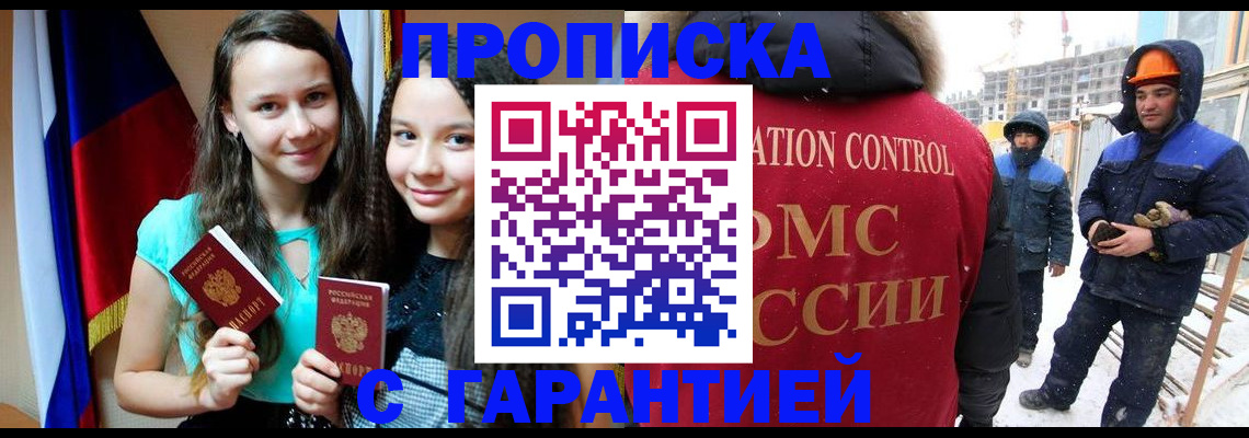 прописка паспорт в Семилуках