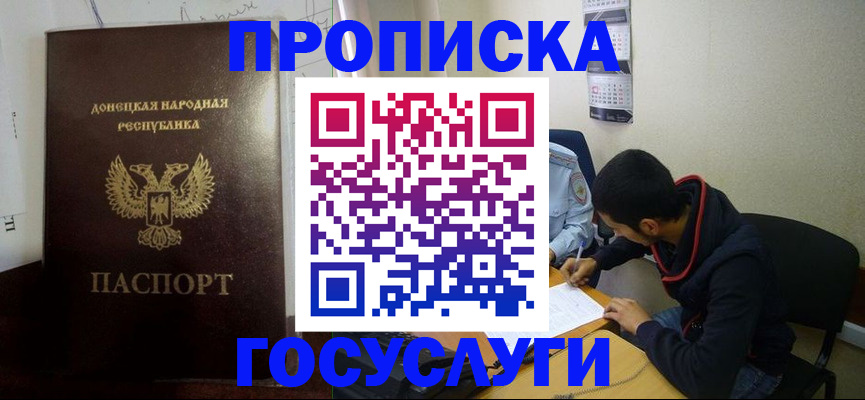 временная регистрация для школы в Семилуках