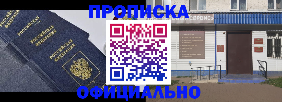 прописка для кредита в Семилуках