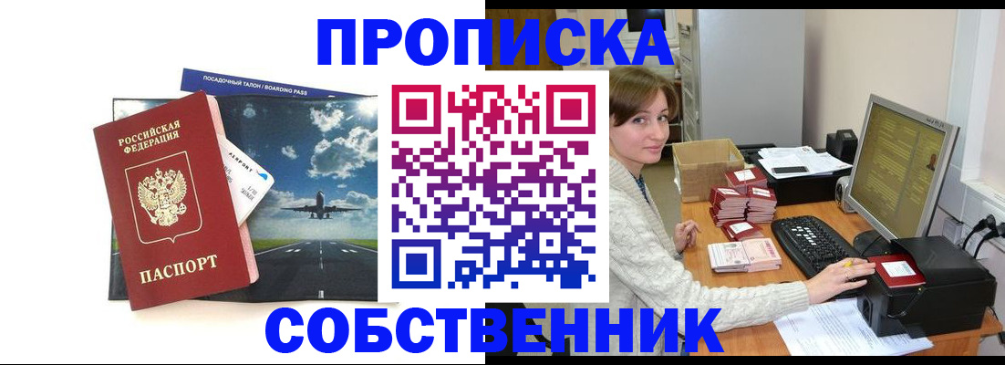 временная регистрация поиск в Семилуках