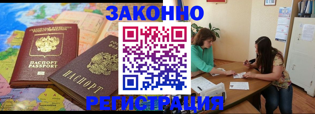 прописка штамп в Семилуках