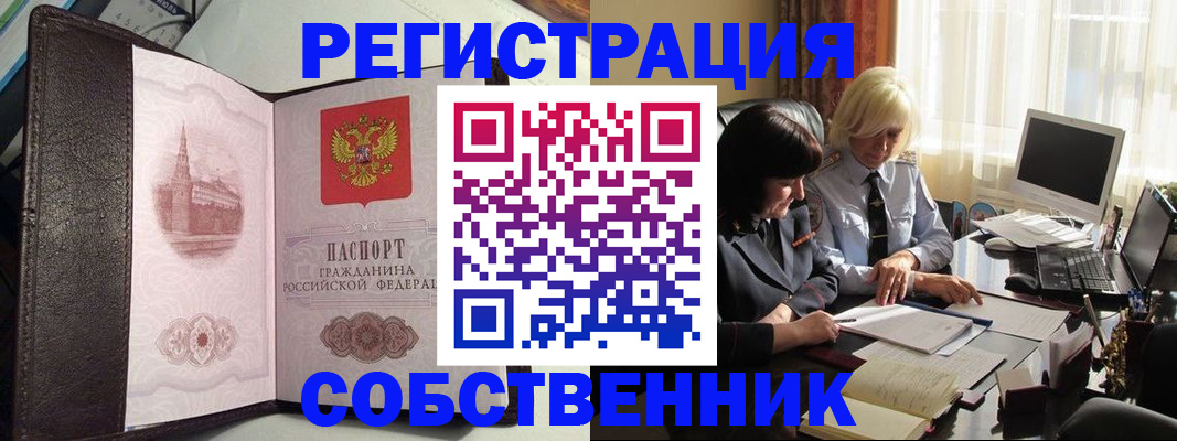прописка паспорт в Семилуках