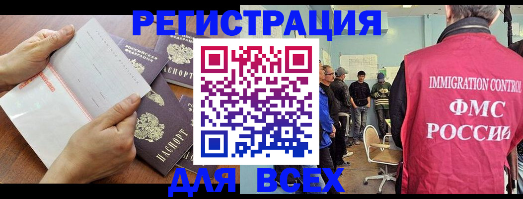 временная регистрация поиск в Семилуках